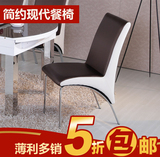 时尚餐椅欧式现代简约造型小户型黑白棕色皮艺餐椅燕尾椅特价包邮