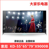 Sony/索尼 KD-55X9000B 55寸液晶3D高清LED电视4K级旗舰 全新正品