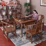 红木家具茶桌椅组合鸡翅木麻将桌实木仿古中式休闲方桌多功能桌子