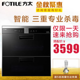 Fotile/方太 ZTD100F-WH25E方太嵌入式消毒柜家用镶嵌式消毒碗柜