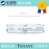正品香港代购tiffany蒂芙尼1837纯银戒指窄版女士戒指环情侣对戒