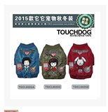 它它宠物狗衣服棉衣Touchdog2015秋冬宠物服饰-TDCL0025
