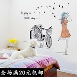 公主女孩飘发卡通儿童房间卧室卡通墙贴纸贴画单车骑车创意花蝴蝶