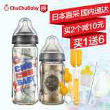chuchu啾啾 日本进口宽口径玻璃奶瓶 新生儿童宝宝婴儿奶瓶防胀气