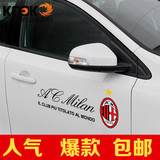 包邮意大利足球汽车AC米兰 球队徽标欧冠划痕贴纸车贴侧门 汽车装