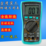 原装台湾宝工MT-1280高精度防烧数字万用表数显万能电表带背光