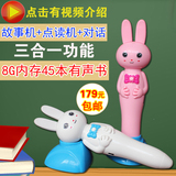 学立佳小兔子8G双语点读笔早教机儿童学习点读机幼儿0-3-6岁正品