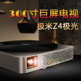 极米Z4X极光 投影仪家用 投影机高清1080P 微型3D智能4K无屏电视