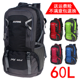 超大容量双肩行李背包60L 旅行包男女户外登山包春运包特大双肩包
