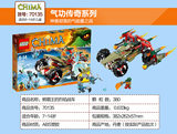 【专柜正品】乐高气功传奇系列 鳄霸王的烈焰战车70135LEGOCHIMA