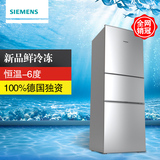 SIEMENS/西门子 KG23N1166W家用三门一级节能冰箱银色大容量冰箱