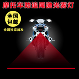 踏板摩托车改装电摩彩灯鬼火镭射灯投影灯激光后雾灯尾灯电动装饰