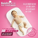 贝适婴儿床垫 新生儿 宝宝床垫 防偏头吐奶 侧翻