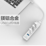 ORICO多接口铝USB分线器3.0电脑笔记本高速集线器一拖四转换器hub