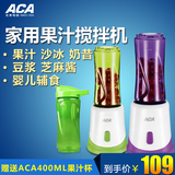 ACA/北美电器 AF-OR01 料理机 家用便携水果榨汁杯 果汁机 水杯