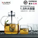 NAPPA创意茶具玻璃过滤花茶壶 大容量耐热泡茶壶水壶欧式经典水具