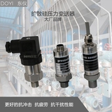东仪压力变送器 4-20ma传感器0-10V进口扩散硅 RS485油压水压气压