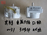 原装奔腾电压力锅定时器0031 D字形 30分钟（LJ516系列）
