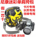 尼康原装斜跨相机包迷彩单肩包卡片机 微单相机包原装正品