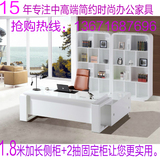 现代办公家具白色烤漆办公老板桌 简约大班台总裁桌经理桌电脑桌