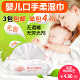 昭福100-20抽婴儿手口湿巾带盖80抽儿童宝宝棉湿纸巾批发包邮