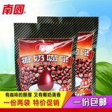 海南特产 南国食品 速溶椰奶咖啡浓香340g*2袋 经典饮品独立小包