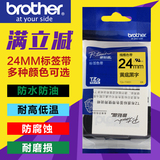 兄弟标签机色带TZe-FX651 TZ-FX651黄底黑字24MM线缆标签纸标签带