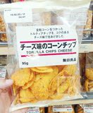 香港代购 MUJI无印良品 芝士味粟米片 日本进口零食玉米片薯片