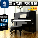 香港CAROD/卡罗德立式钢琴T23 全新88键专业高端品质演奏钢琴正品