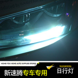 大众新速腾日行灯尚酷夏朗改装专用汽车LED日间行车灯泡小灯超亮