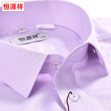 新款恒源祥长袖衬衫男淡紫色印花秋季青年时尚商务休闲长袖衬衣潮