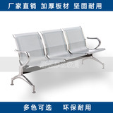 厂家直销机场椅排椅等候椅不锈钢椅子公共休闲椅三人位椅子输液椅