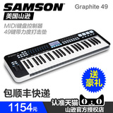 samson山逊 Graphite 49专业级MIDI键盘半配重手感控制器走带功能