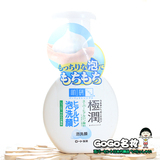 日本代购乐敦肌研极润玻尿酸保湿洁面泡沫慕斯洗面奶160ml