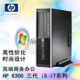 HP 6300 Q75准系统 支持1155 i3 i5 i7双核 四核电脑小主机USB3.0