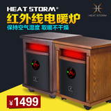 HEAT STORM家用暖风机 室内节能静音取暖器遥控红外线加热