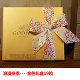 情人进口高迪瓦GODIVA歌帝梵金色手工巧克力礼盒装送女友新年礼物