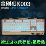 狼途K001 2 3七色彩虹背光电脑笔记本有线金属游戏机械键盘手感