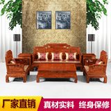 红木家具沙发 实木沙发 花梨木国色天香沙发古典中式客厅沙发组合