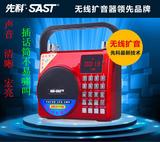 SAST/先科 MS33户外大功率扩音器二胡广场舞音响手提音箱唱戏机