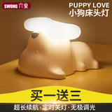小狗LED小夜灯充电卧室床头灯婴儿喂奶USB插电夜间感应节能灯台灯