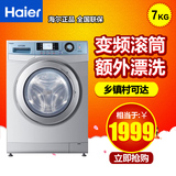 Haier/海尔 XQG70-B1286电商 7kg/公斤全自动滚筒洗衣机 变频静音