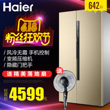 Haier/海尔 BCD-642WDVMU1家用642升风冷对开门无霜冰箱WIFI变频