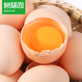 【誉福园】新鲜橘园土鸡蛋30枚 新鲜农家笨柴鸡蛋