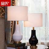 品氏美式陶瓷现代创意温馨卧室床头灯北欧宜家客厅装饰时尚台灯