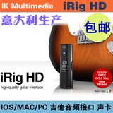 总代行货 IK Multimedia iRig HD 高清 吉他 贝司 音频接口