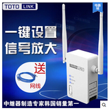 TOTOLINK EX300无线扩展器 wifi信号放大器 万能路由中继器增强AP