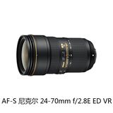 火云长数码 Nikon/尼康 AF-S 尼克尔 24-70mm f/2.8E ED VR 镜头