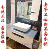 安华挂墙式实木柜anPGM43007-C橡木浴室柜1米宽  卫浴正品