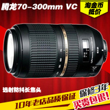 分期购  腾龙SP 70-300mm f/4-5.6 DI VC USD A005 远摄长焦镜头